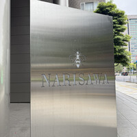 NARISAWA - 