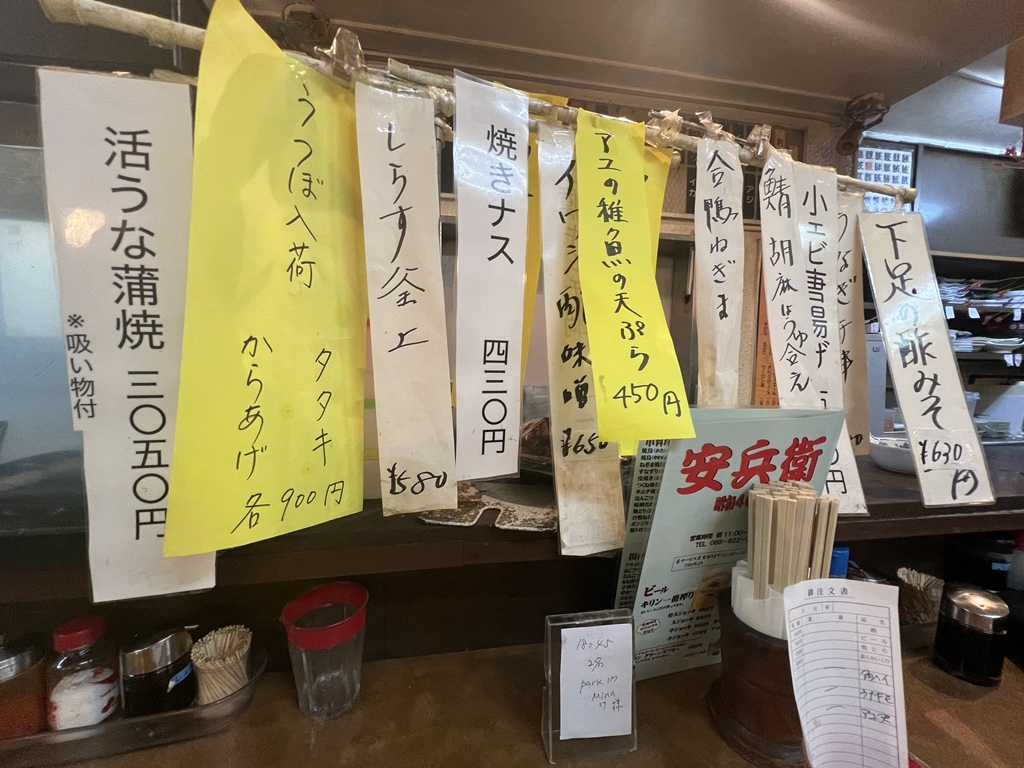 メニュー写真 : 安兵衛 （やすべえ） - 徳島/居酒屋 | 食べログ