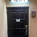 旬菜処 びいどろ - 