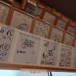 手打十段 うどんバカ一代 - サインがいっぱい