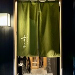 日本橋蛎殻町 すぎた - 