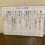 旬菜処 びいどろ - 