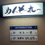 旬菜処 びいどろ - 