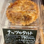 ヨシヒロ イケダ - ナッツタルト