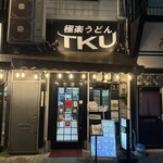 極楽うどん TKU - 