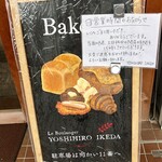 ヨシヒロ イケダ - 看板