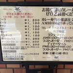 ボンナペティ - 