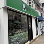 味愛特 - 