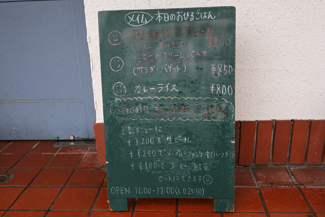 eating cafe mame photo 4