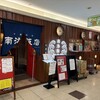 南海飯店 ハイハイ店