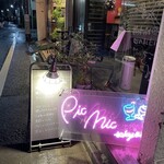 ピクニック トウキョウ - 