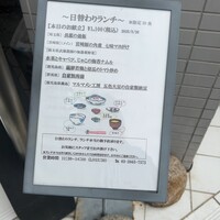 あそび割烹 さん葉か - 本日のメニュー