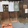 居酒屋 小ばちゃん 栄恵町本店