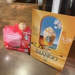 スターバックスコーヒー - 