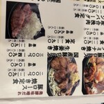 肉屋食堂 たけうち - 