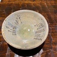 鮨 三心 - 