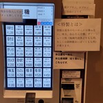 中華そば しば田 - 