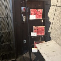 肉匠 牛虎 西中島店 - 