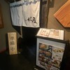 河ドラ駅前酒場 升屋