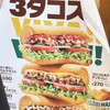 サブウェイ ららぽーと柏の葉店