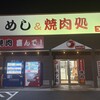 うかいや レストラン東相生店