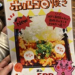 河ドラ駅前酒場 升屋 - ホルコロ