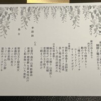 日本料理 華暦 - 