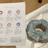 NAYAMACHI DONUTS 君に、あげる
