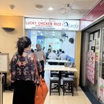 LUCKY CHICKEN RICE - 