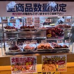 焼鳥とりしげ - 店舗
