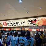 焼鳥とりしげ - 店舗