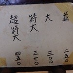 とちぎや - メニューのすべて