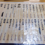 おかもと鮮魚店  - 