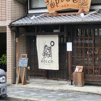 epice - 