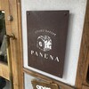 UTSUBO BAKERY PANENA