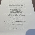 Aomori French Gastronomy En - 