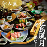 九州素材 和食 個室 八州 - 