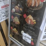 嬉嬉豚とんかつ 「君に、揚げる。」 - 看板