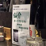 播州地酒 ひの - メニュー