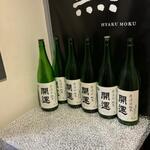 播州地酒 ひの - 外観