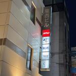 播州地酒 ひの - 外観