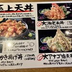 まるさ水産 - ランチメニュー