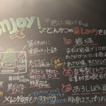 嬉嬉豚とんかつ 「君に、揚げる。」 - 黒板