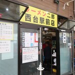 ラーメン二郎 - 外観