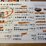 まるさ水産 - ランチメニュー