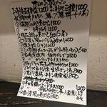 播州地酒 ひの - メニュー