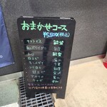 立喰い鮨 優勝 - 