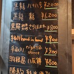 立喰い鮨 優勝 - 