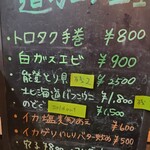 立喰い鮨 優勝 - 