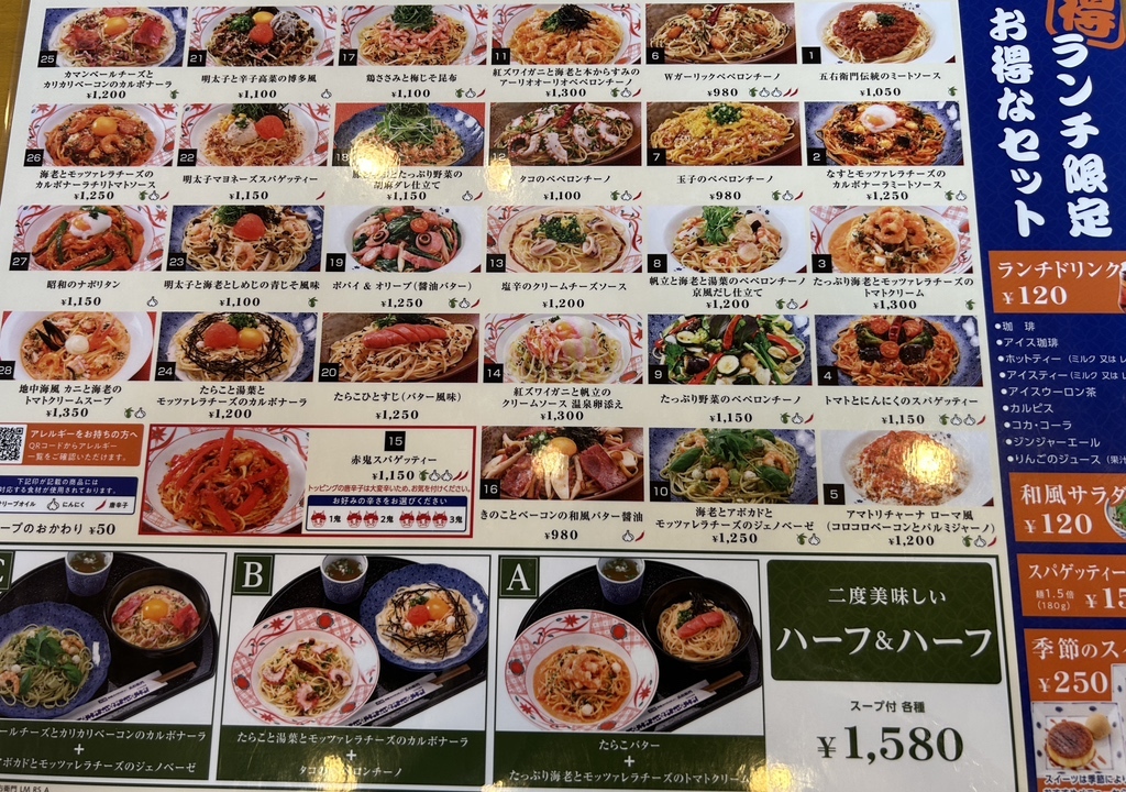 メニュー写真 : 五右衛門 福岡黒崎店 - 西黒崎/パスタ | 食べログ